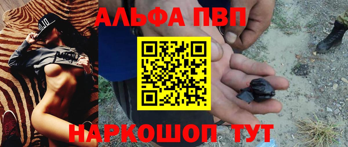 Ефремов  Alfa_PVP Соль  Вход с VPN  А ПВП  А ПВП кристаллы 