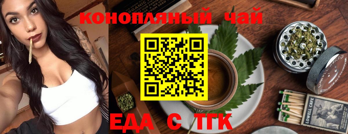Печенье с ТГК конопля  Вход с VPN  Ефремов 