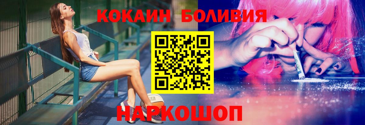 COCAIN  Cocaine FishScale  Вход с VPN  Ефремов 
