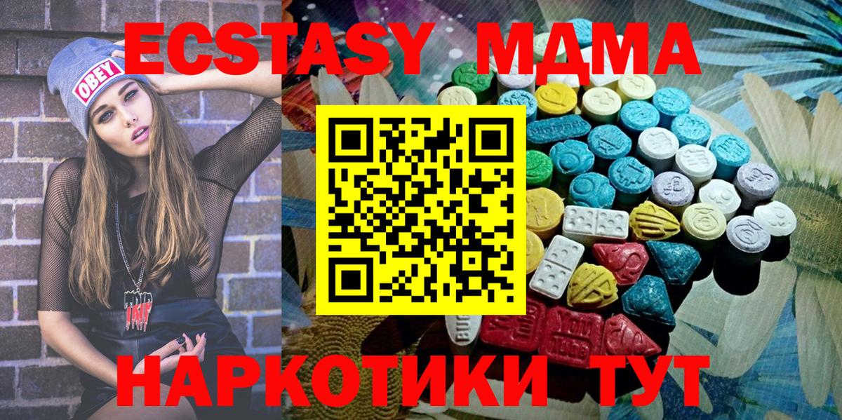 Ефремов  ЭКСТАЗИ 300 mg  Вход с VPN  Экстази TESLA 