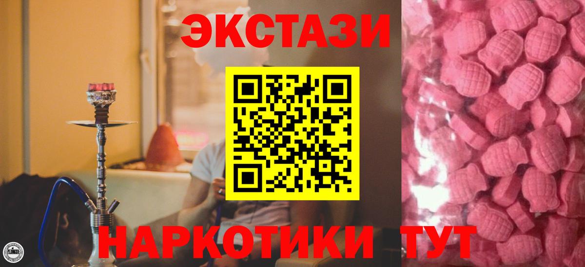 Экстази 300 mg Ефремов