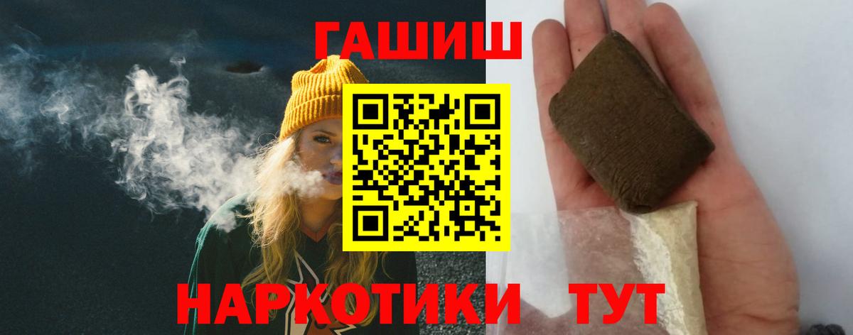ГАШ хэш Ефремов