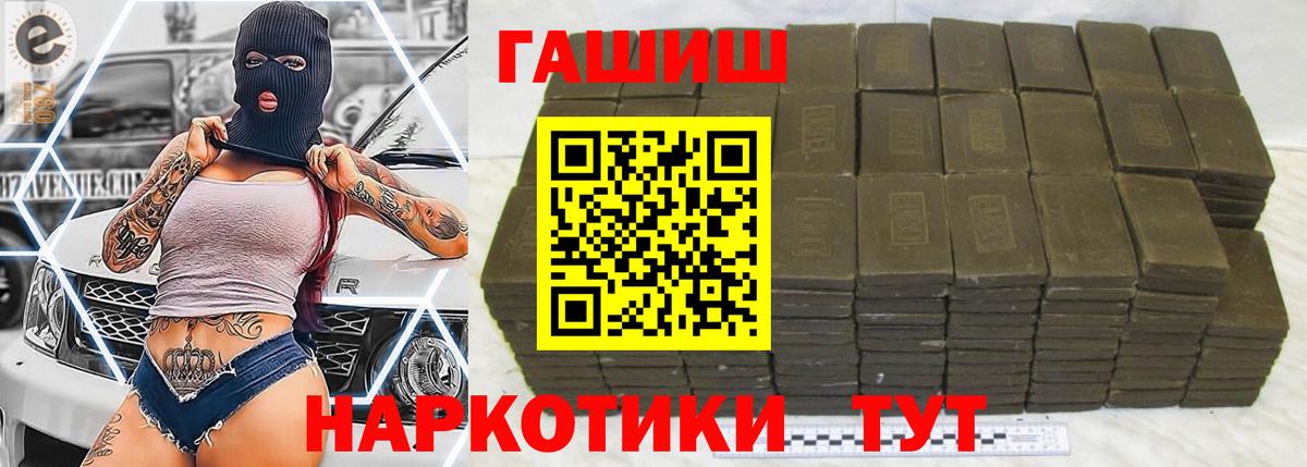 ГАШ Изолятор  Гашиш хэш  Вход с VPN  ГАШИШ  Ефремов 
