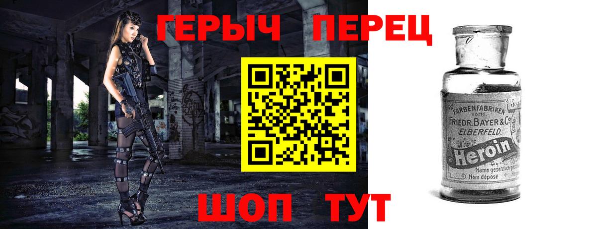 Ефремов  ГЕРОИН гречка  Героин  Вход с VPN 