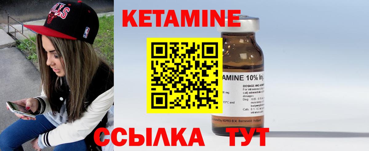 КЕТАМИН ketamine  Вход с VPN  Ефремов 