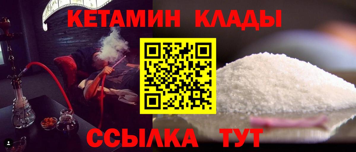 Кетамин VHQ Ефремов