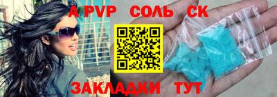 apvp Мариинск