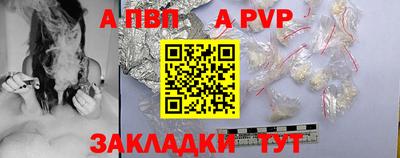 apvp Мариинск