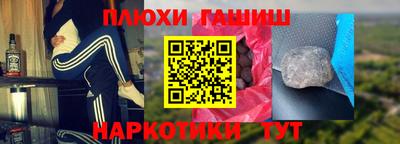 синтетический гашиш Лесосибирск