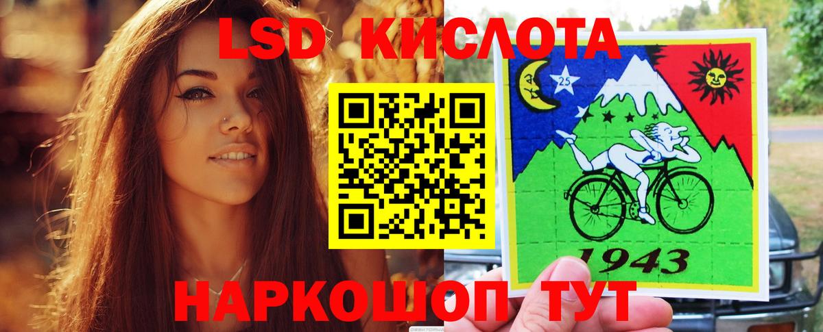 Лсд 25 экстази ecstasy Ефремов