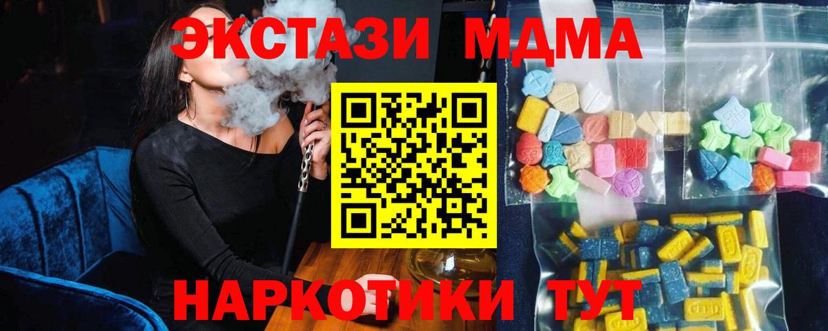 MDMA  МДМА crystal  MDMA кристаллы  Вход с VPN  Ефремов 