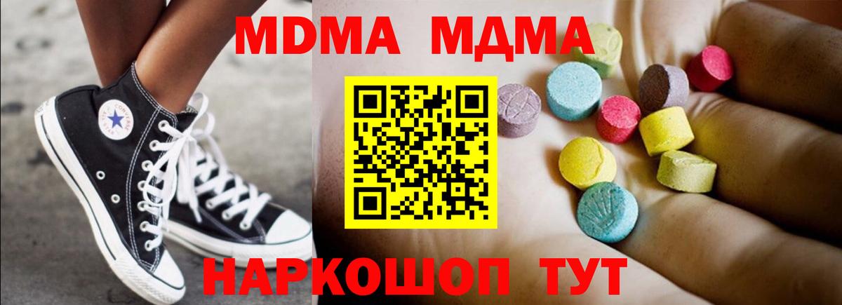 MDMA VHQ Ефремов