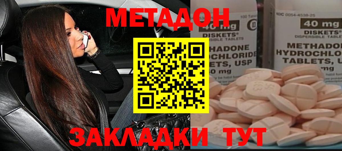 omg как войти  Метадон белоснежный  Вход с VPN  Ефремов 