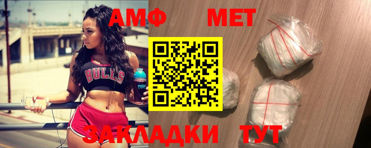 МЕТАМФЕТАМИН пудра Ефремов