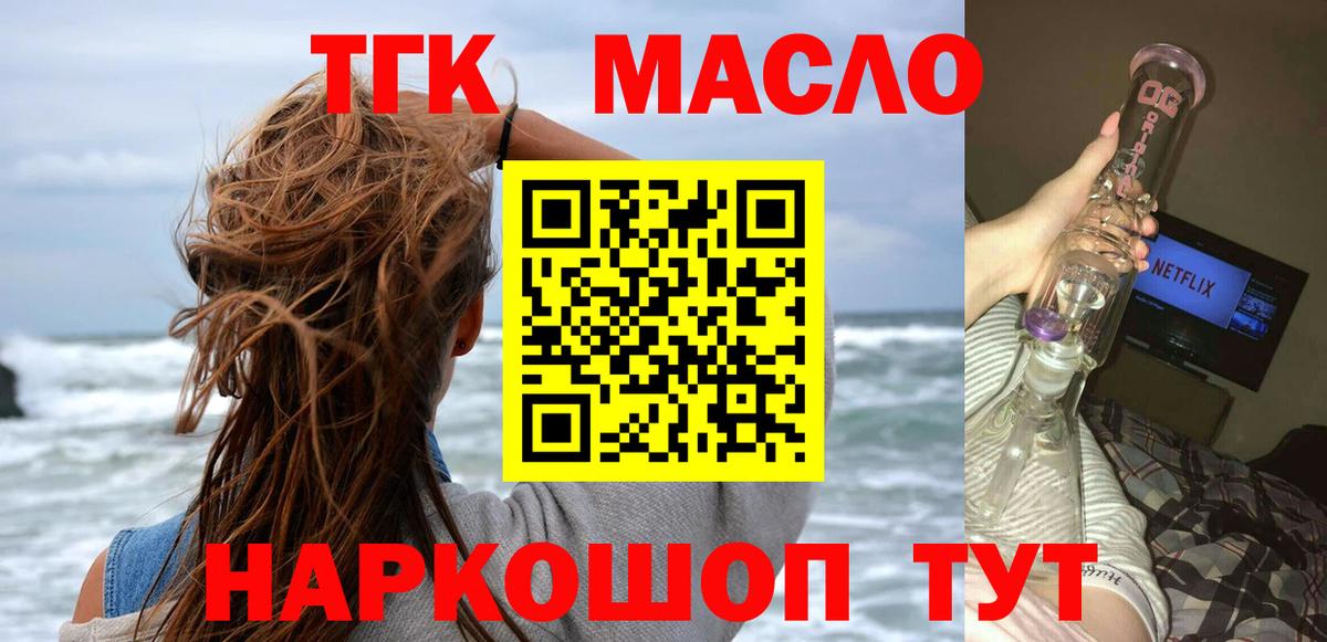 Дистиллят ТГК вейп  Вход с VPN  Ефремов 