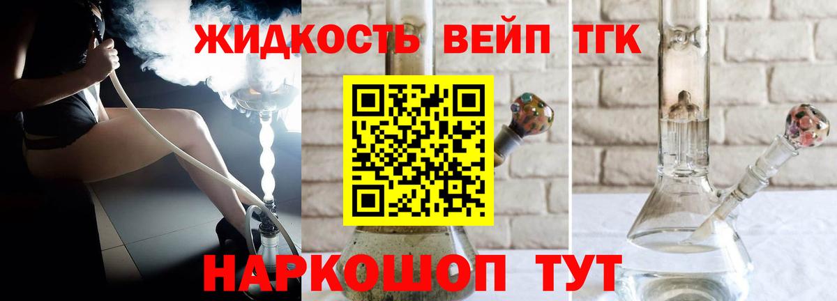 Дистиллят ТГК Wax Ефремов