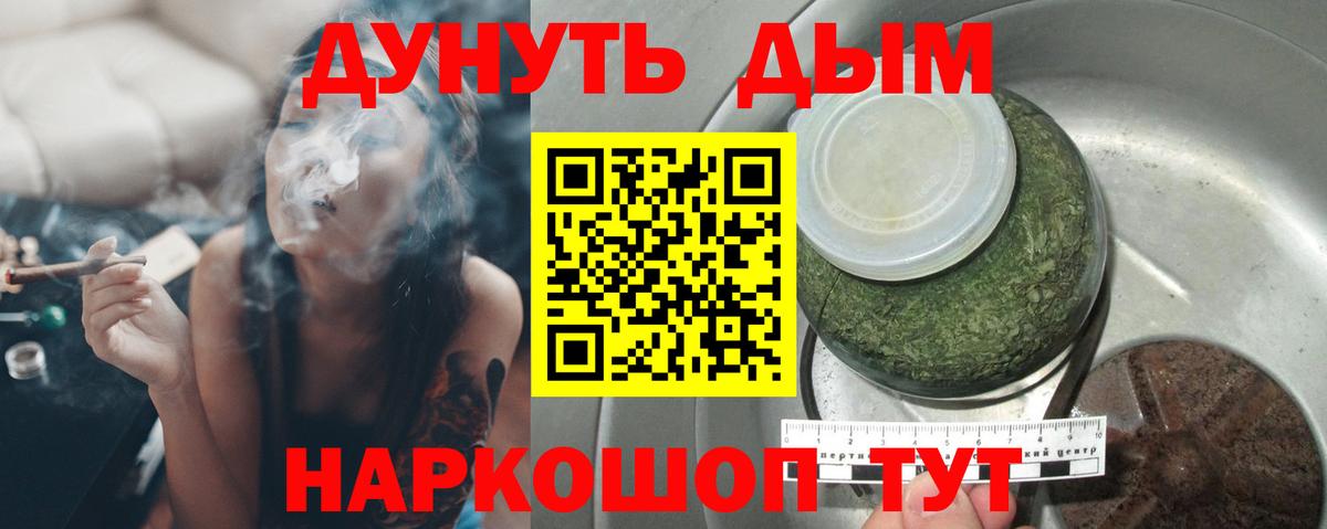Бошки Шишки марихуана Ефремов